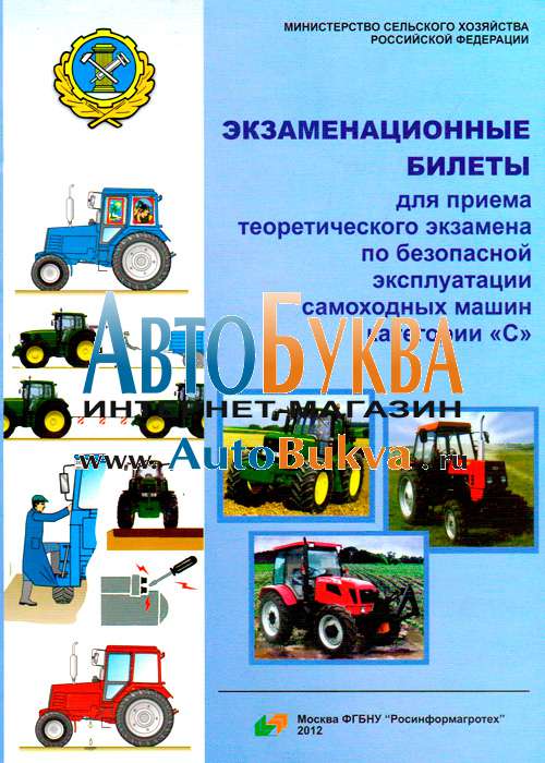 Экзаменационные Билеты Для Приема Теоретического Экзамена По.